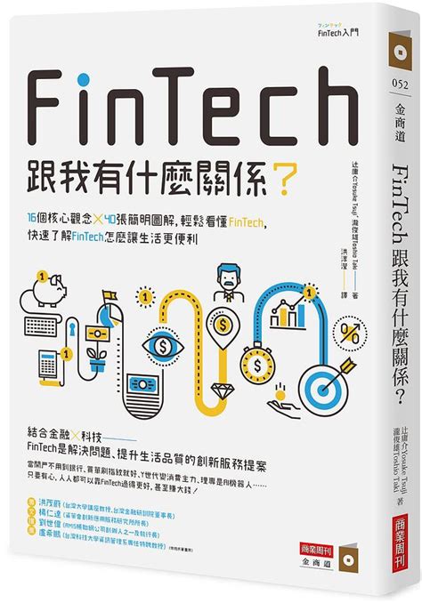 Fin Tech Explained 的图像结果