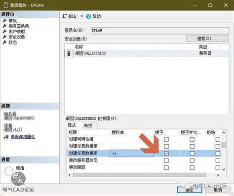 Image result for SQL Database Eplan