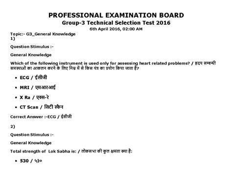 Mppsc paper volome 1 and f2 - PROFESSIONAL EXAMINATION BOARD Group3 ...