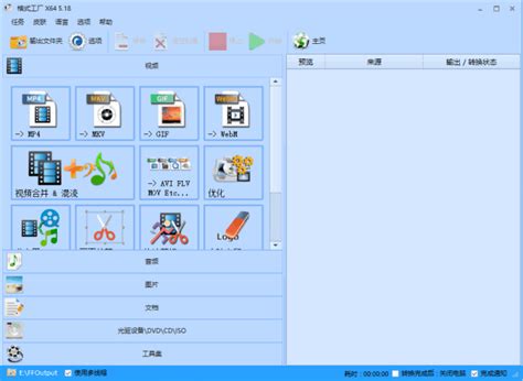+FormatFactory Tutorial 的图像结果