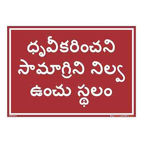 buysafetyposters.com - Non-Conforming material Storage Identification ...