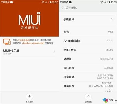 Xiaomi Mi2 e Mi2s riceveranno la MIUI v6
