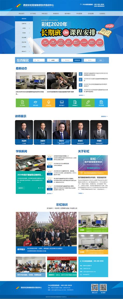 西安工伤律师网 - 网站 - 西安网站建设|西安网站制作|西安网络公司-企尚网络