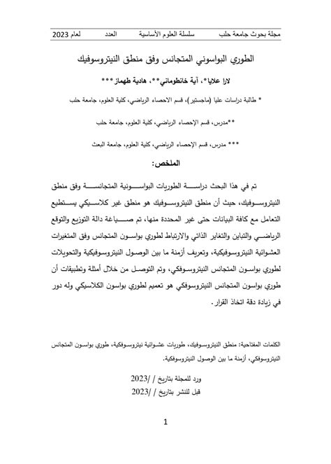 Image result for Homogeneous Poisson Process