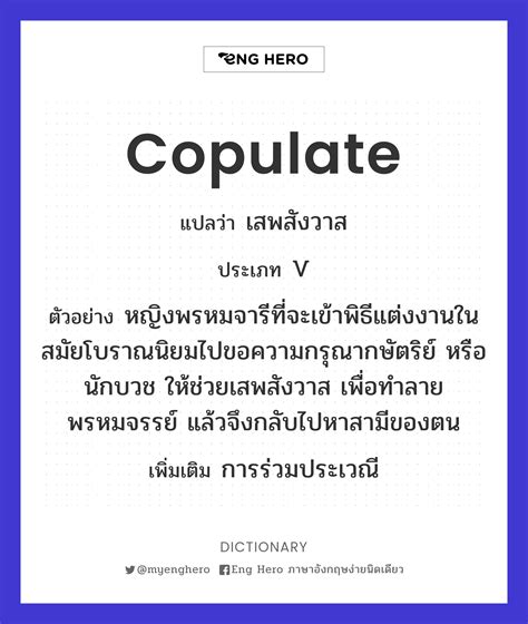 Image result for How to Copulate