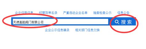 深圳工商局企业查询系统http://gsxt.gdgs.gov.cn/ - bob苹果app