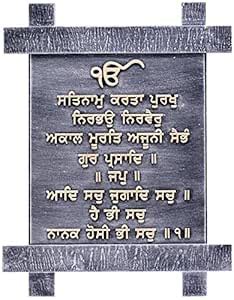 Shreenath Wooden Punjabi Mool Mantra Wall Hanging (35 cm x 3 cm x 45 cm ...
