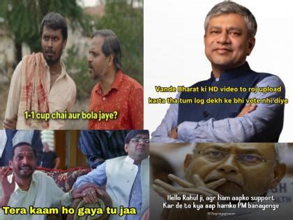 Lok Sabha Election Results 2024 Flood of memes on social media due to ...