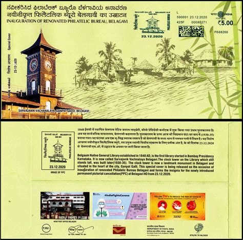 India Inauguration Day of Renovated Philatelic Bureau Belagavi Special ...