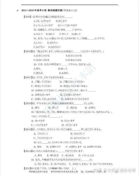 资料下载｜高考日语必备手册 - 知乎