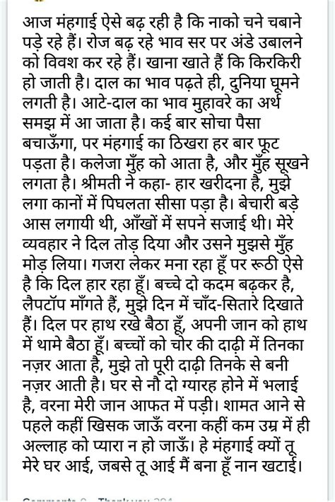 A story full of seven idioms and proverbs in hindi I want this story ...