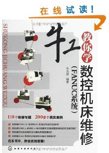 Amazon.in: Buy Follow Workman Niu to Study CNC Machine Repair (FANUC ...