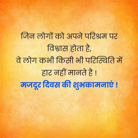 Labour Day Quotes & Wishes 2025 | मजदूर दिवस विशेज, कोट्स और मैसेज ...