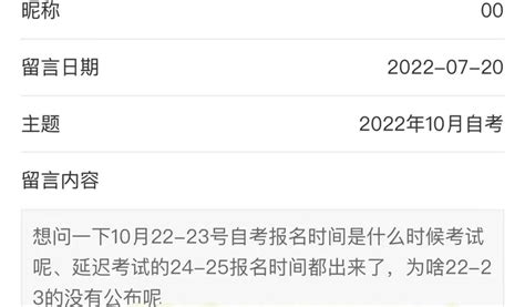 2022年广东10月自考报考时间已确定，下周即将开放报名！！！ - 知乎