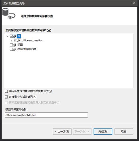 System.Data Entity C# 的图像结果