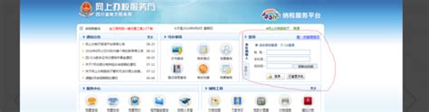 如何在四川省地税局网上办税服务厅申报个税_360新知