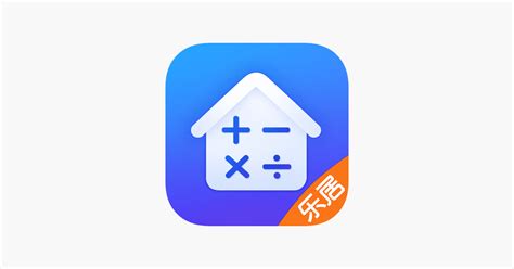 ‎房贷计算器 - 最好用的房贷计算器 on the App Store