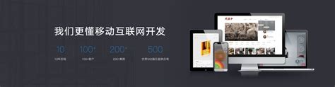 首页-app外包开发-APP开发公司-北京一步两步科技