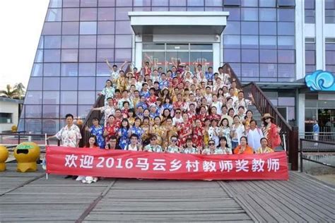 2017“马云乡村教师计划”贵州14位教师获提名|马云|贵州|黔南州_新浪新闻