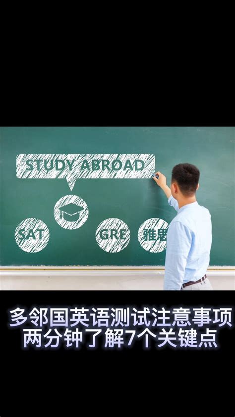 出国留学要参加语言考试有哪几种？如何判断哪项考试更适合自身？ - 知乎