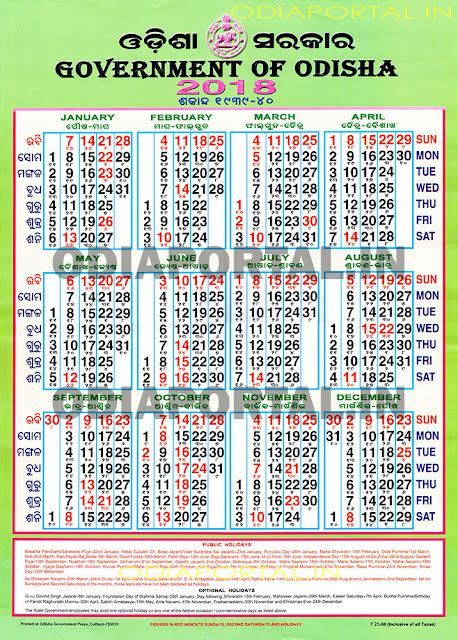 [PDF] Download 2019 Odisha Government Official Calendar (High Quality ...