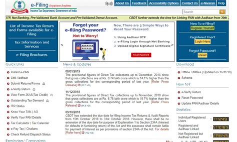 Check ITR-V Receipt Status
