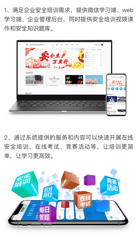 云豆安全在线考试系统-北京神州安信科技股份有限公司