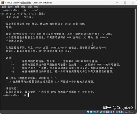 CentOS Command Tips 的图像结果
