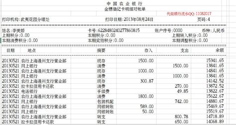 什么样的银行流水才是有效的？一定要注意9点细节-搜狐