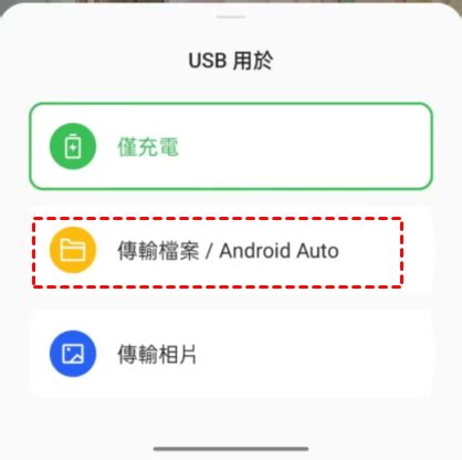 Transfer Data From Android to Android with USB Cable 的图像结果