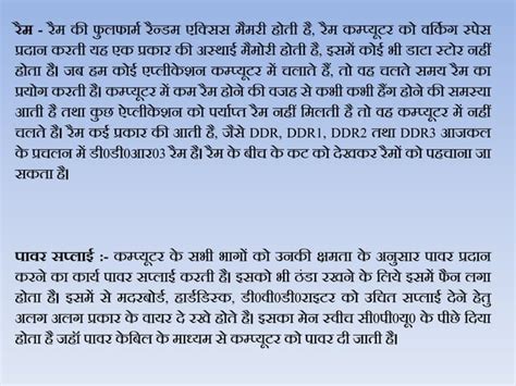 Image result for Computer IntroductionIn Hindi