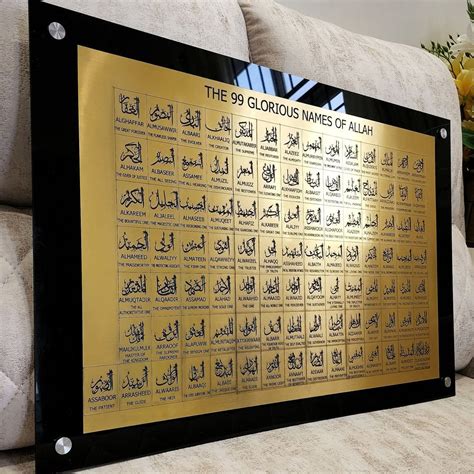 ASMA UL HUSNA Islamic Wall Art - 99 Names of ALLAH wall art - Framed I ...