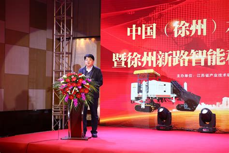 中国兵工学会 学会新闻 国防领域智能无人平台领域专业技术转移转化能力提升高级研修班在徐州举办