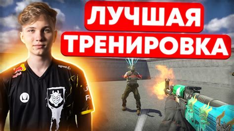 КАК ТРЕНИРОВАТЬСЯ В КС 2? ЛУЧШАЯ ТРЕНИРОВКА АИМА CS 2 - YouTube