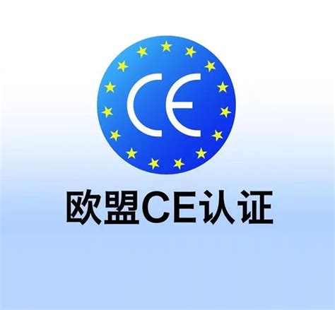 CE标志如何加贴/CE认证标志可随便贴在产品上吗？_亿博武汉CE认证服务机构
