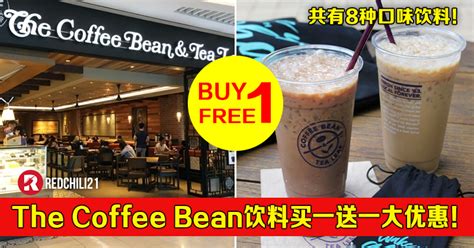 Zus Coffee 饮料Buy 1 Free 1！限时优惠，别错过啦！ – LEESHARING