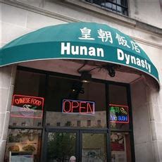 Hunan Dynasty Delivery Menu | Order Online | 215 Pennsylvania Ave SE ...