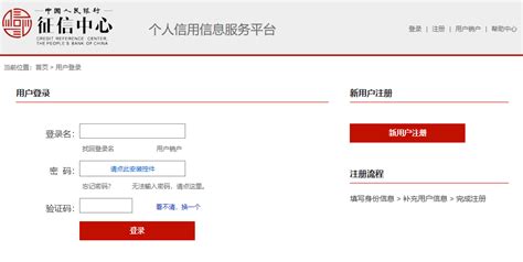 广州个人征信报告网上查询入口及流程- 广州本地宝
