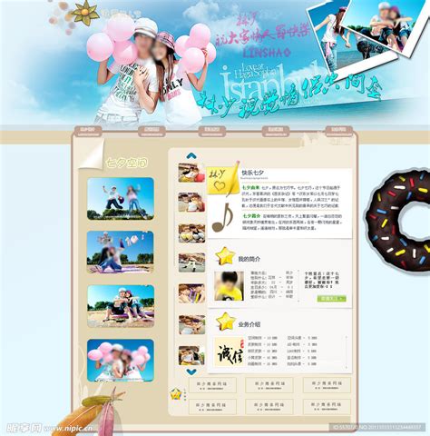 QQ空间皮肤甜蜜版设计图__中文模板_ web界面设计_设计图库_昵图网nipic.com