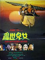 1991年电影《上海1920》高清完整版在线观看_影视分享