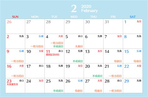 2020年シンプル年間カレンダー 無料ダウンロード・印刷 令和2年1月～12月 | かくぬる工房