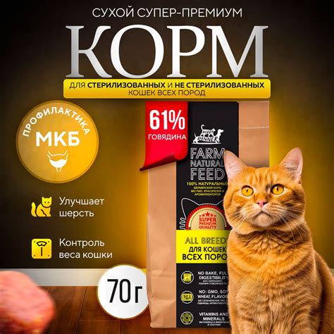 Корм сухой BUDDY DINNER Gold Line для кошек всех пород Супер Премиум ...