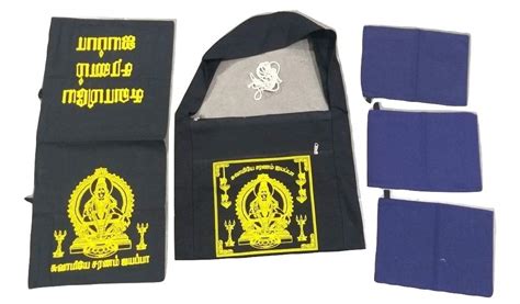 Buy Sabari Mala Pilgrimage Set/Irumudi kit (Black) at Amazon.in