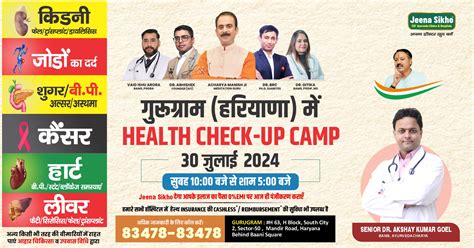 HIIMS - Hospital & Institute of Integrated Medical Sciences