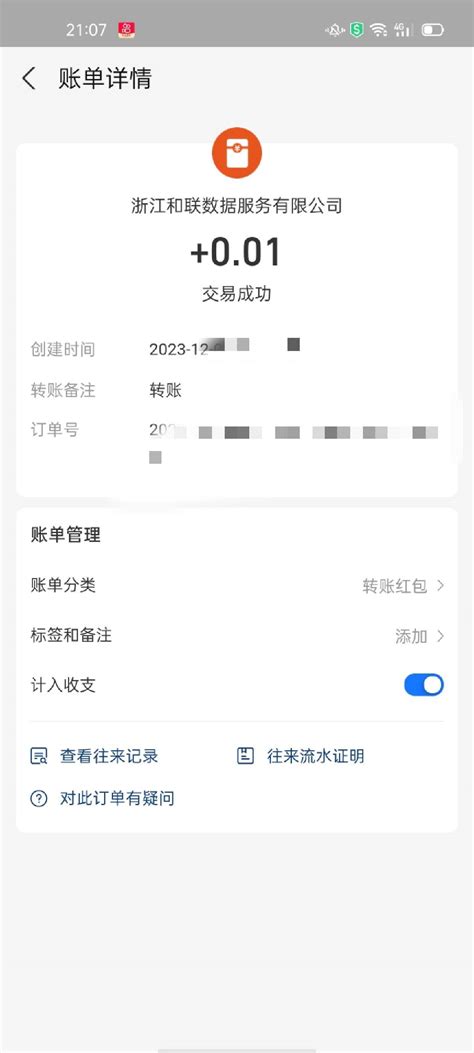 zfb浙江中行转账，1000-3。-最新线报活动/教程攻略-0818团