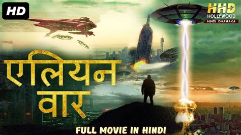 Image result for Alien Movie Hindi Dubbed