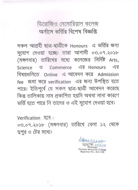 DEROZIO MEMORIAL COLLEGE
