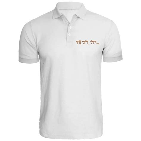 Dharmo Rakshati Polo T-Shirt [White] – DharmApanah by The Jaipur Dialogues