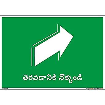 buysafetyposters.com - Pull to Open Sign from Right Sign In Telugu ...