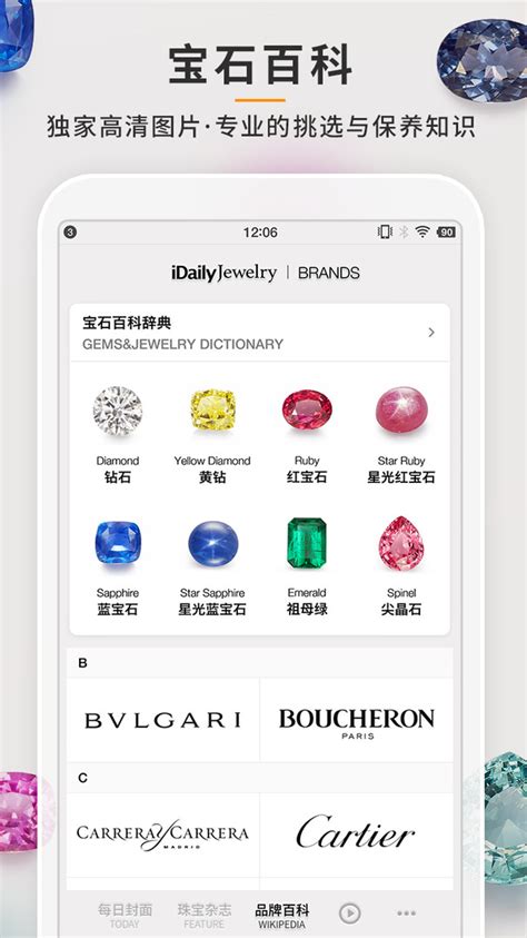idaily jewelry下载-每日珠宝杂志app下载-每日珠宝杂志app安卓2023